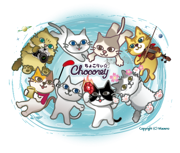 ちょこりぃ